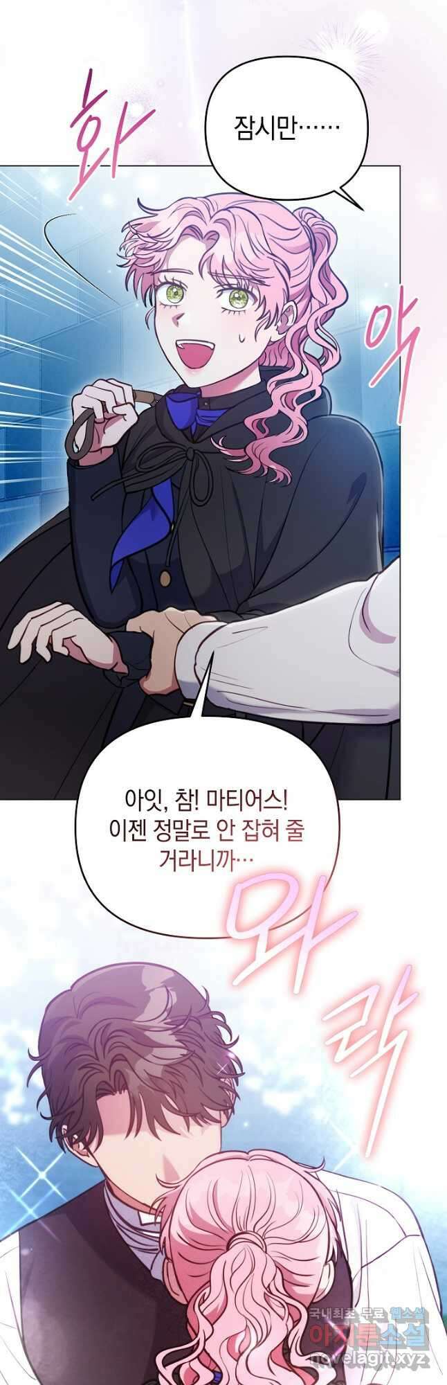 엘리자베스 91화 7