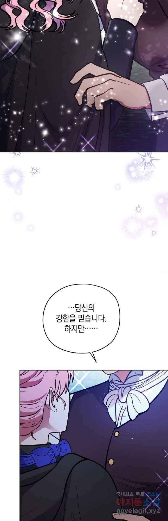 엘리자베스 91화 9