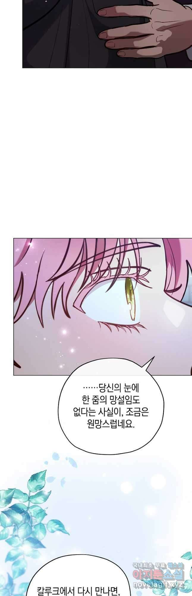 엘리자베스 91화 10