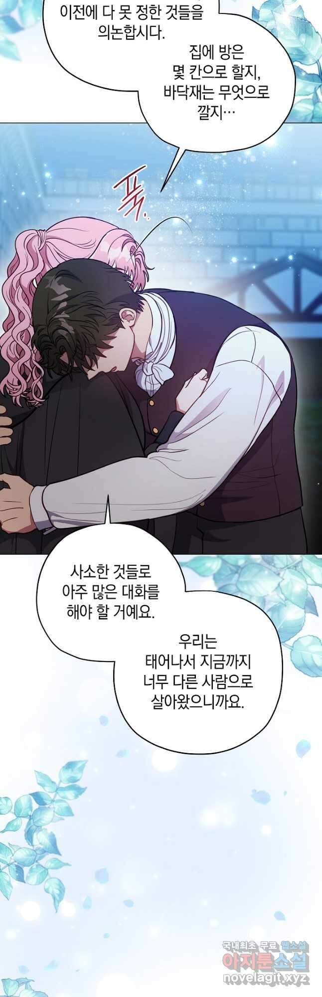엘리자베스 91화 11