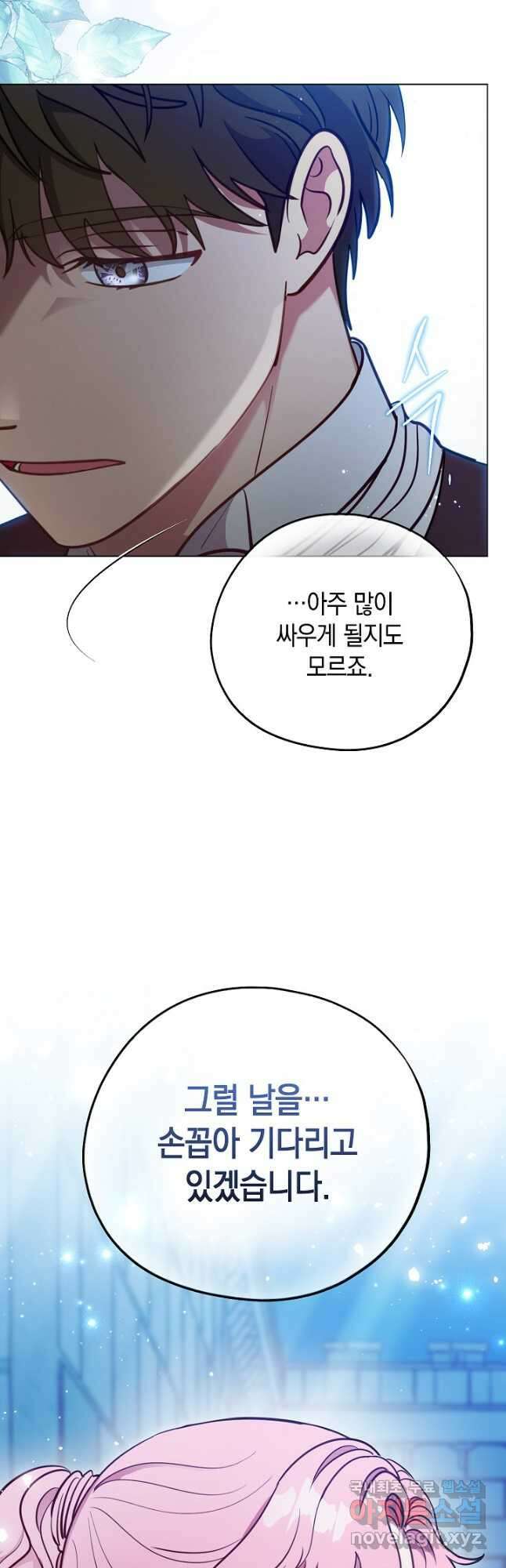 엘리자베스 91화 12