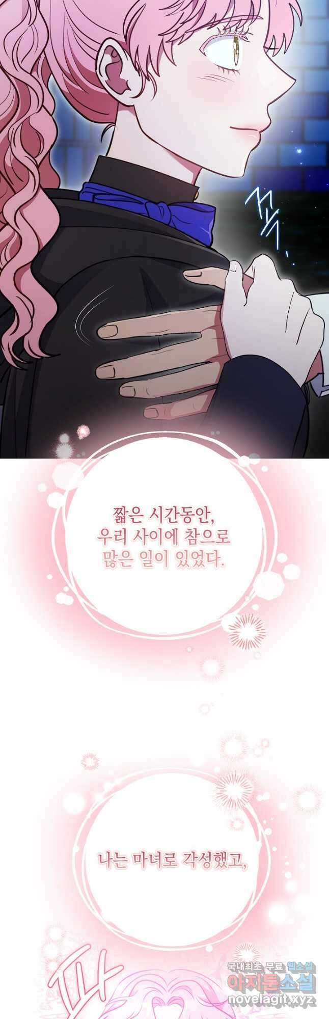 엘리자베스 91화 13