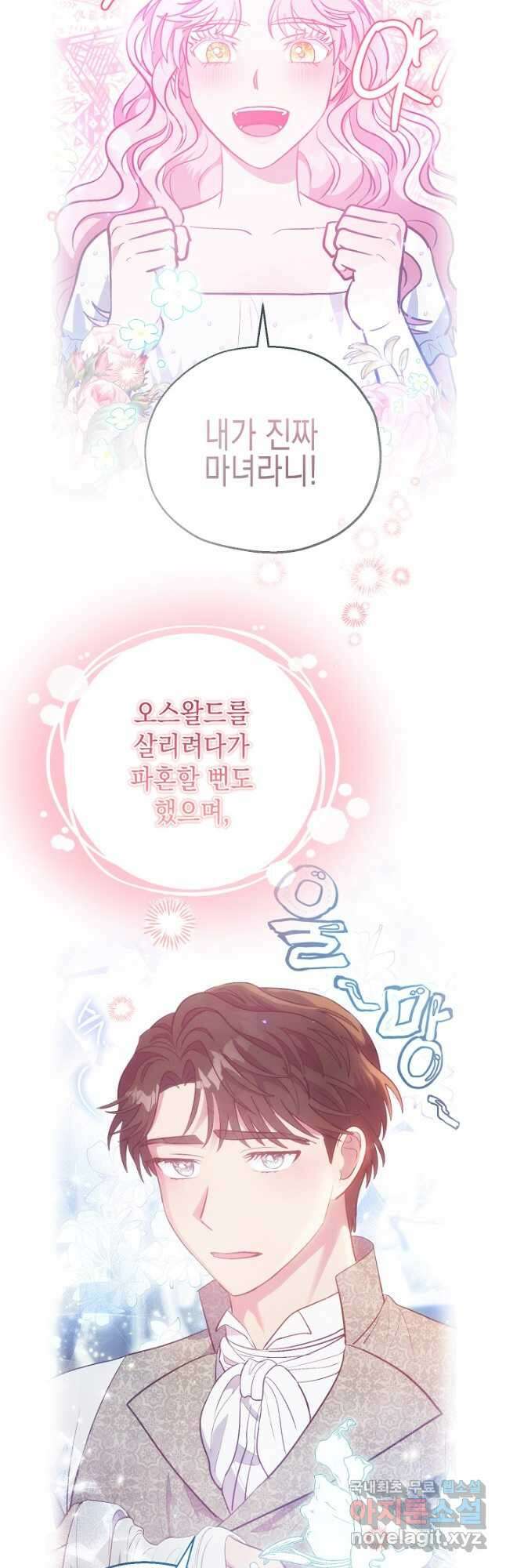 엘리자베스 91화 14