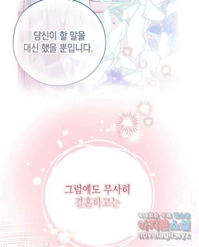엘리자베스 91화 15