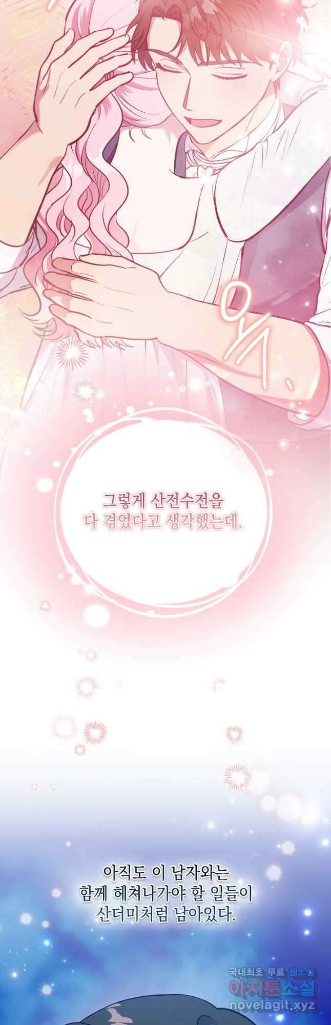 엘리자베스 91화 17