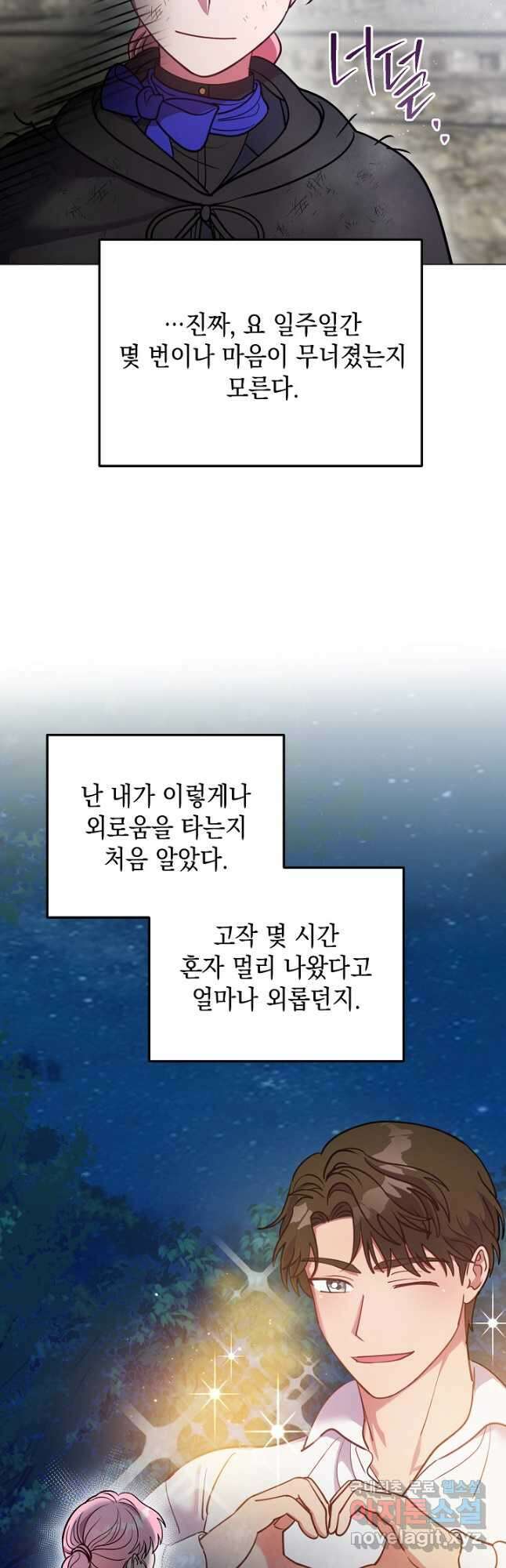 엘리자베스 91화 24
