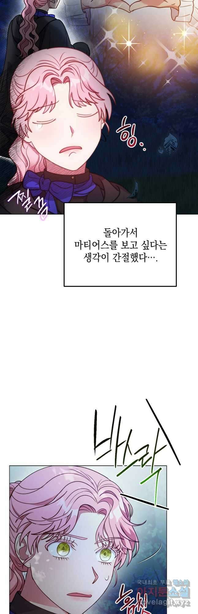 엘리자베스 91화 25