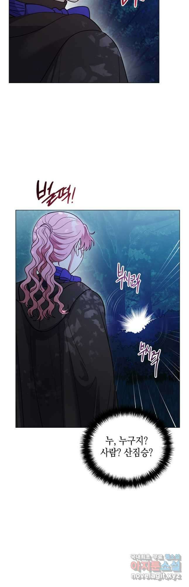 엘리자베스 91화 26