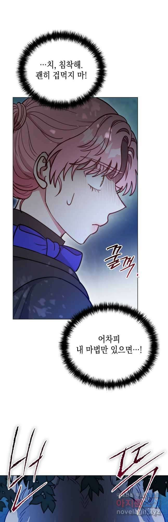 엘리자베스 91화 27