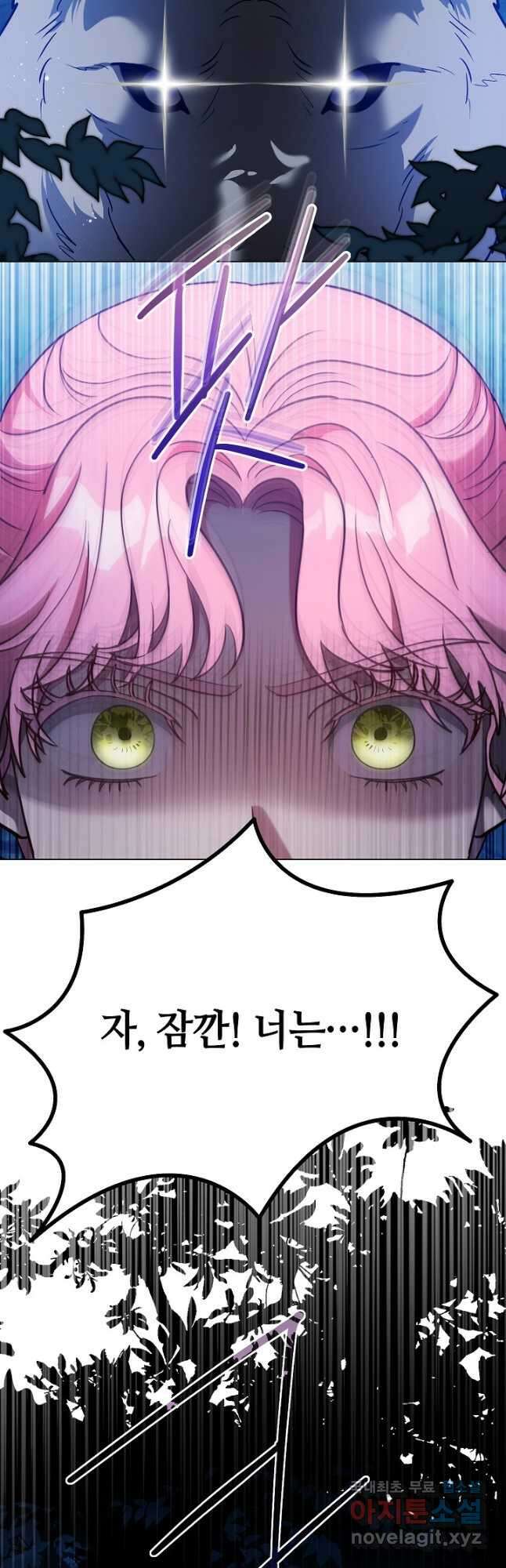 엘리자베스 91화 28