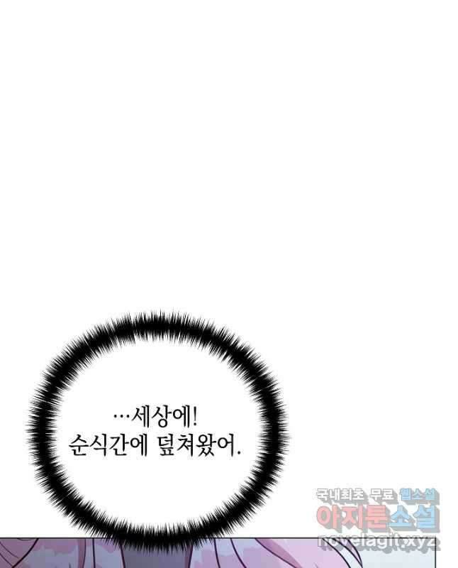 엘리자베스 91화 30