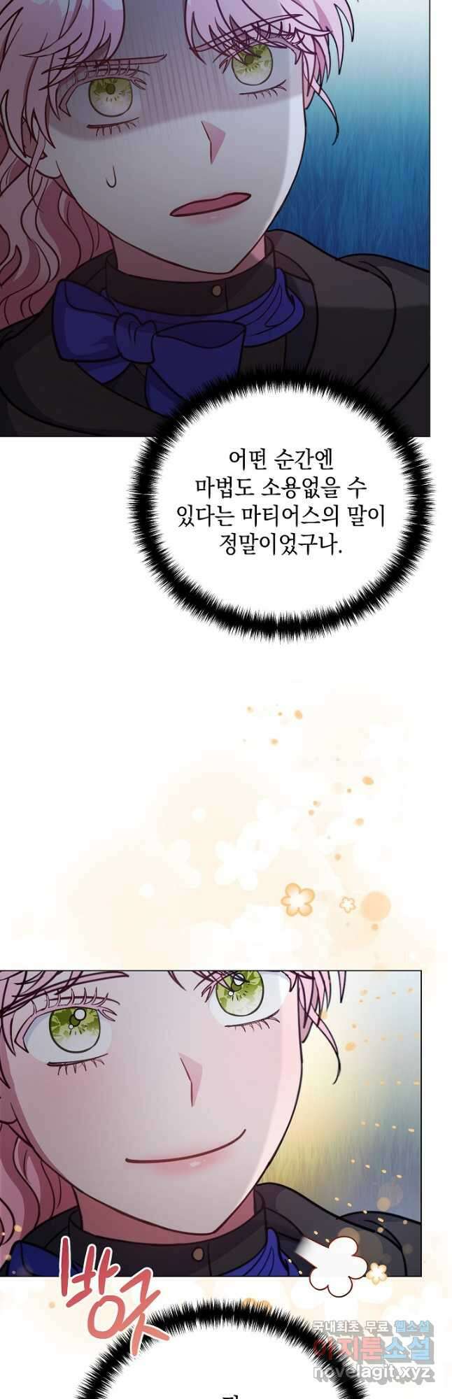 엘리자베스 91화 31