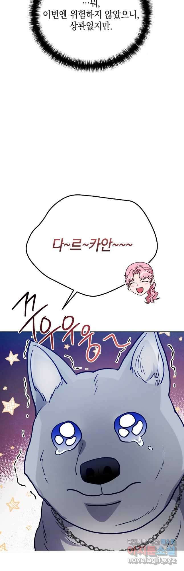 엘리자베스 91화 32