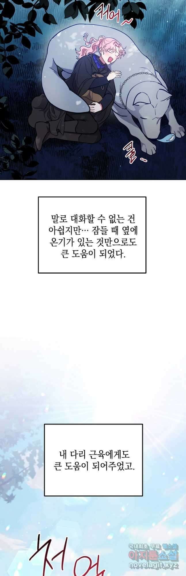 엘리자베스 91화 34