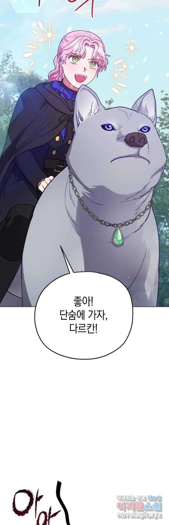 엘리자베스 91화 35