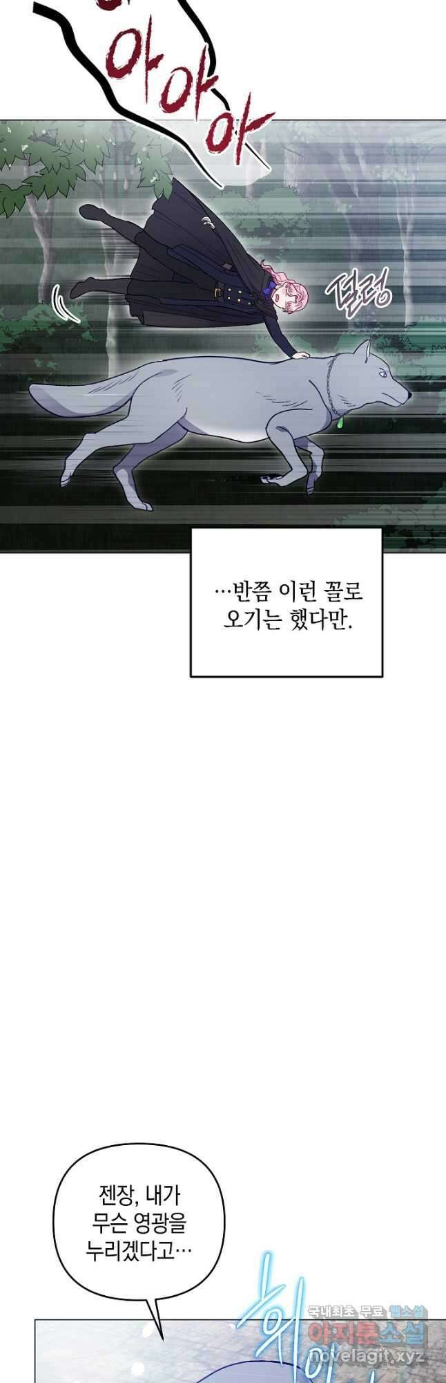 엘리자베스 91화 36