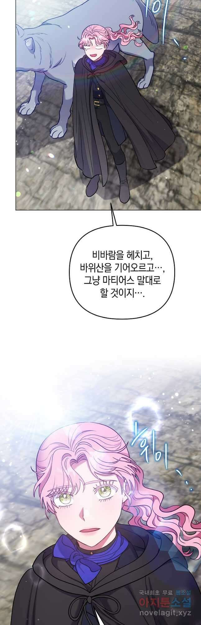 엘리자베스 91화 37