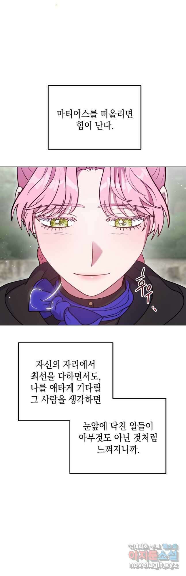 엘리자베스 91화 42