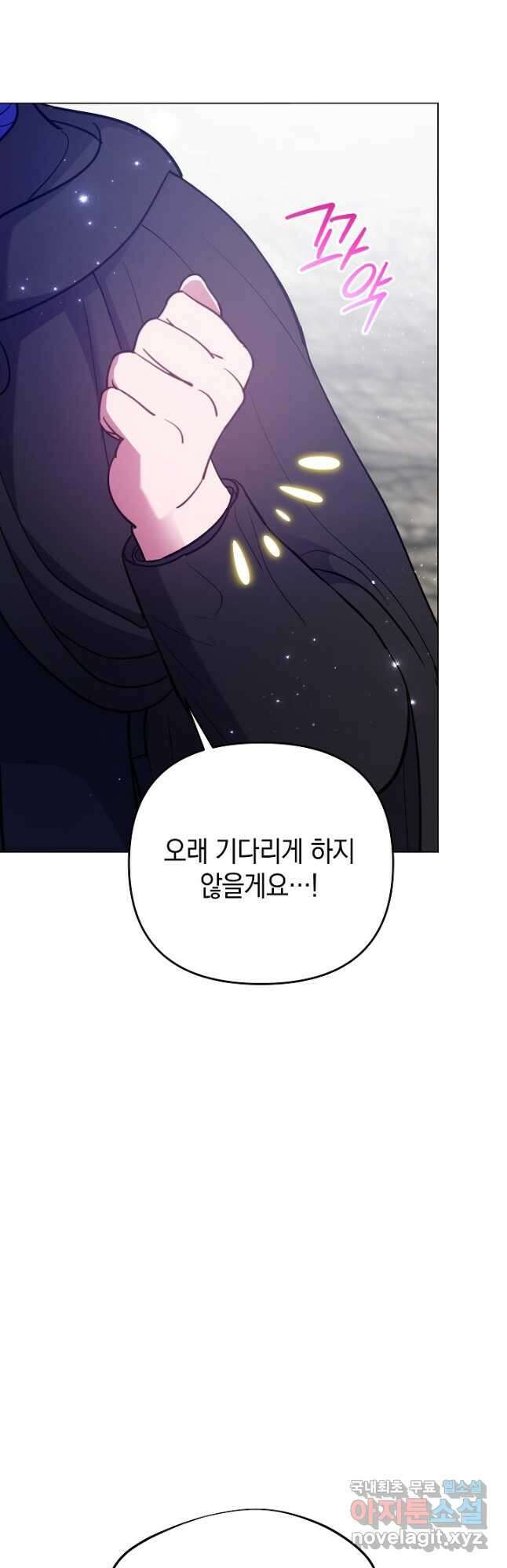 엘리자베스 91화 43