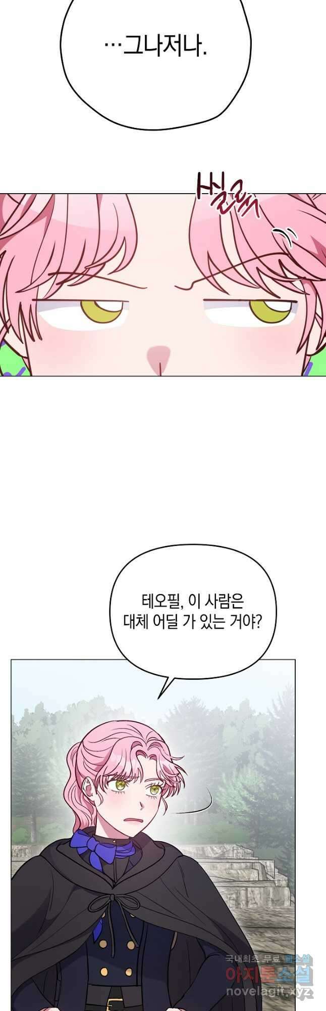 엘리자베스 91화 44