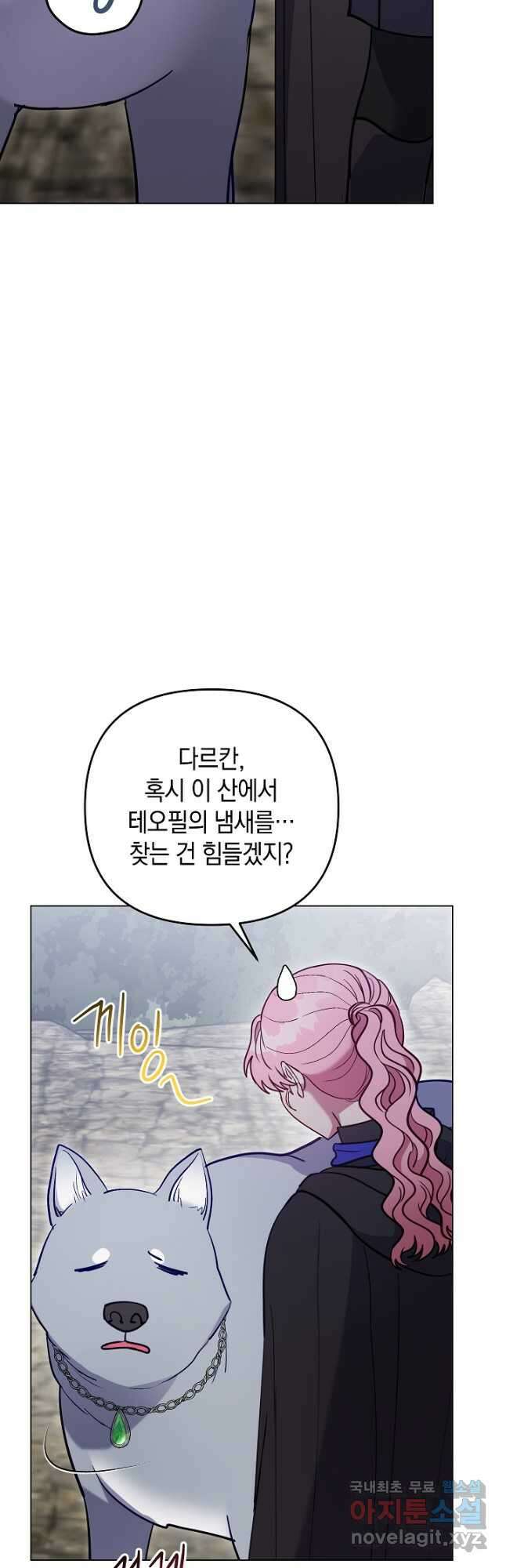 엘리자베스 91화 48