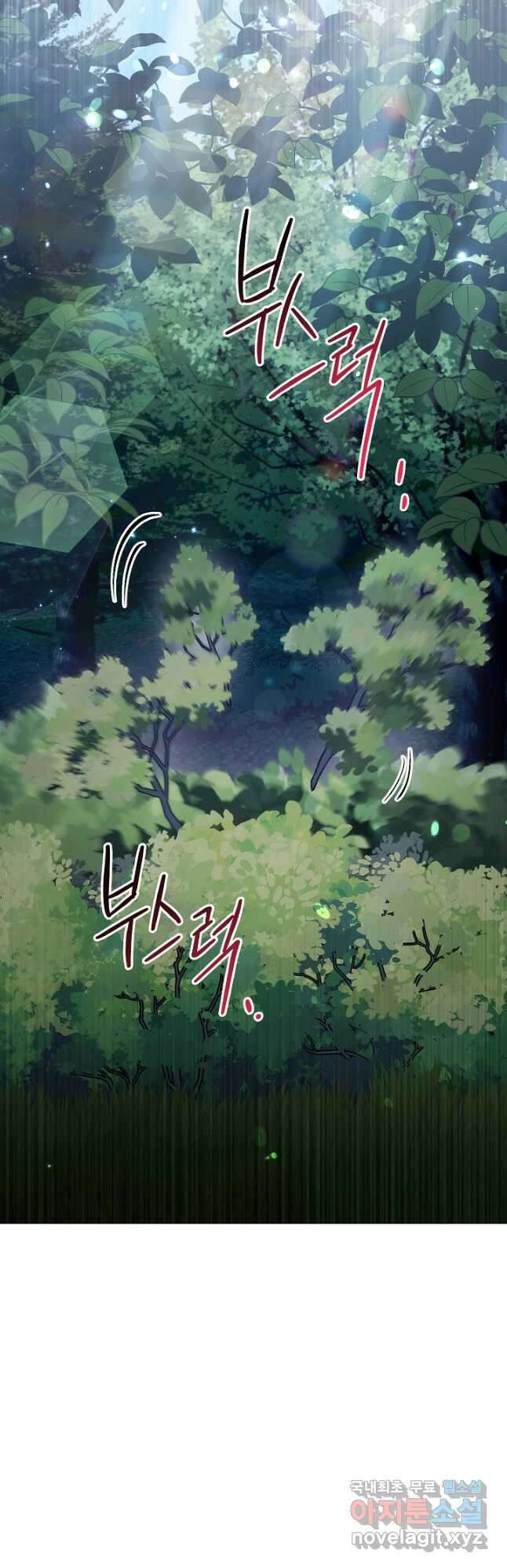 엘리자베스 91화 54