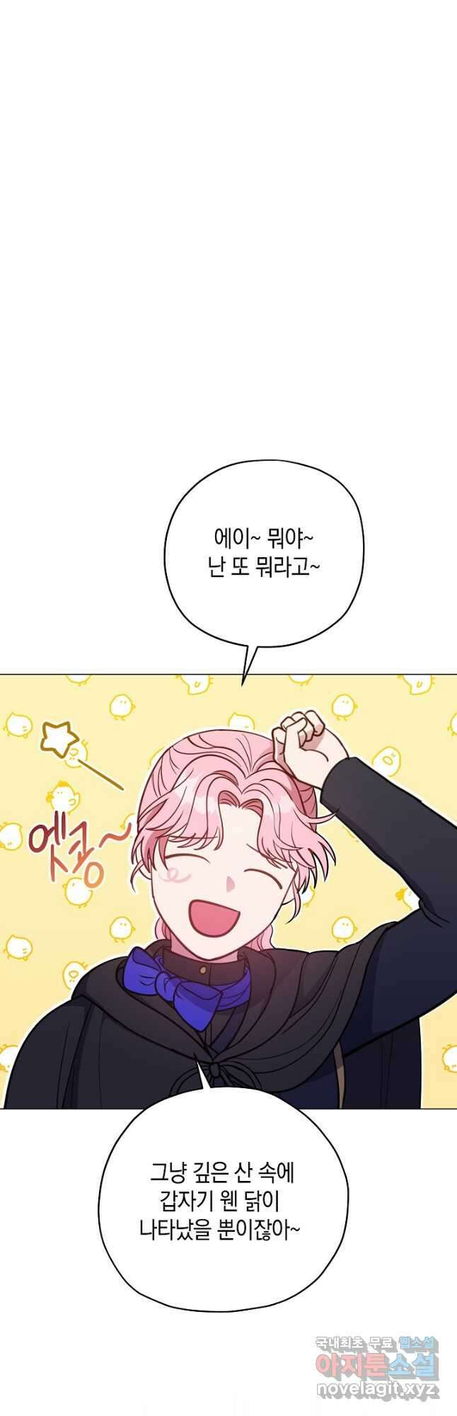 엘리자베스 91화 57