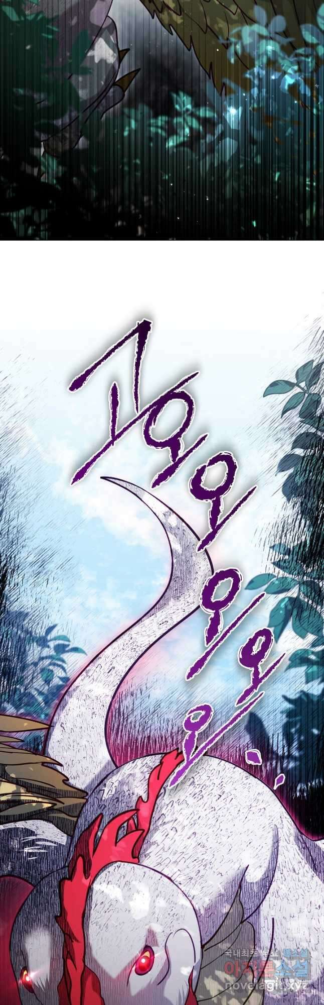 엘리자베스 91화 59
