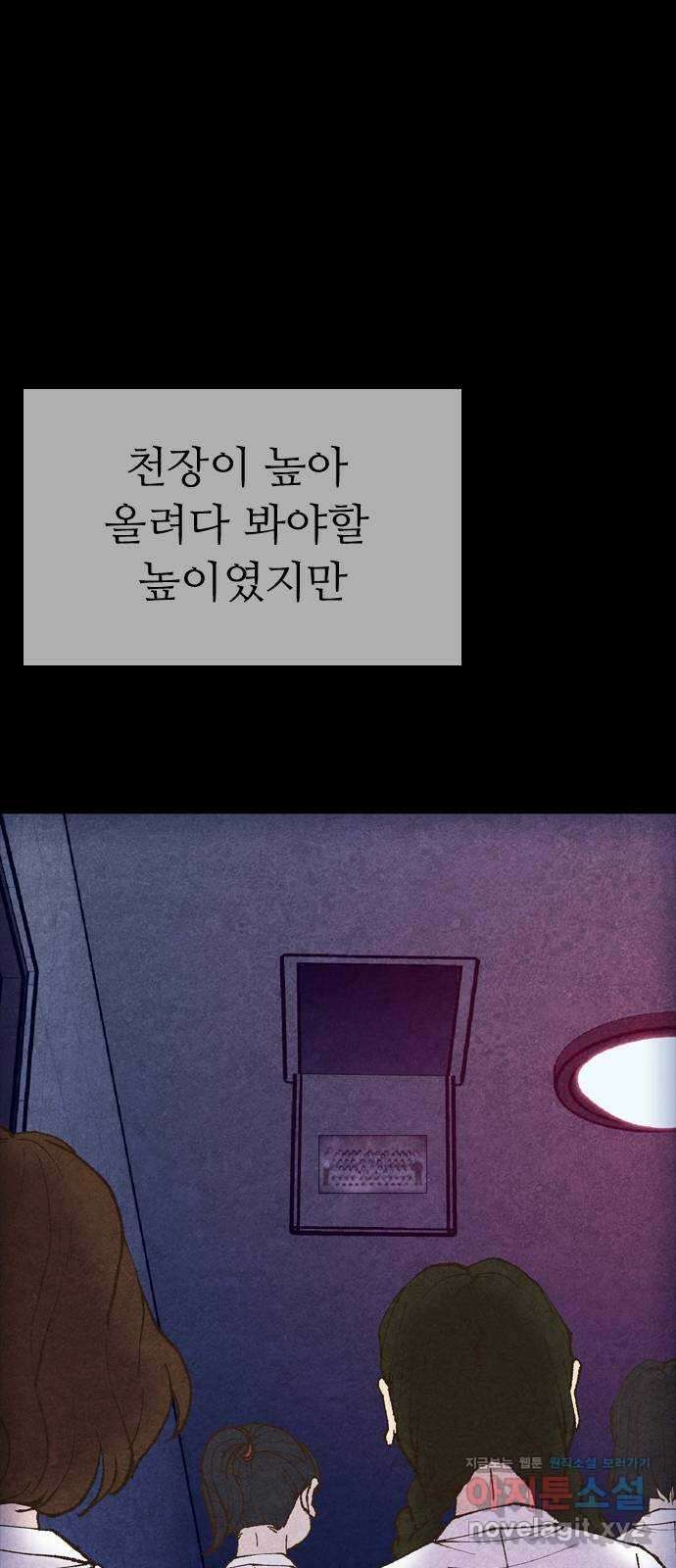 소름일기 49페이지 〈여름특집 비긴즈〉 - 기숙사(4) - 5