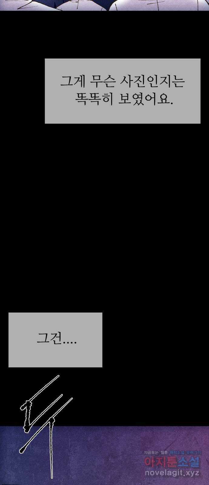 소름일기 49페이지 〈여름특집 비긴즈〉 - 기숙사(4) - 6