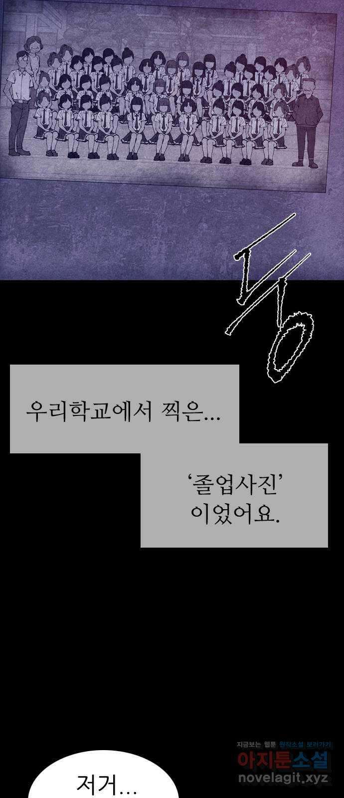 소름일기 49페이지 〈여름특집 비긴즈〉 - 기숙사(4) - 7