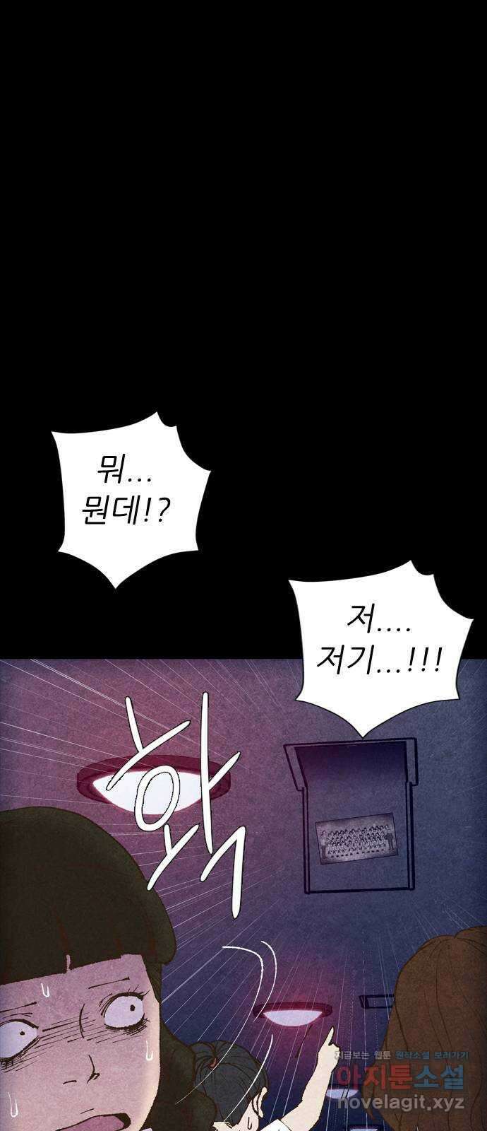 소름일기 49페이지 〈여름특집 비긴즈〉 - 기숙사(4) - 11