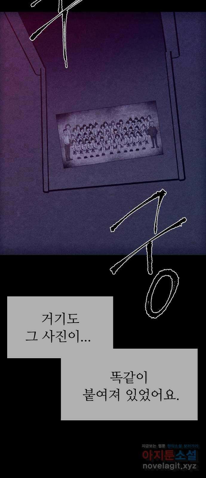 소름일기 49페이지 〈여름특집 비긴즈〉 - 기숙사(4) - 13
