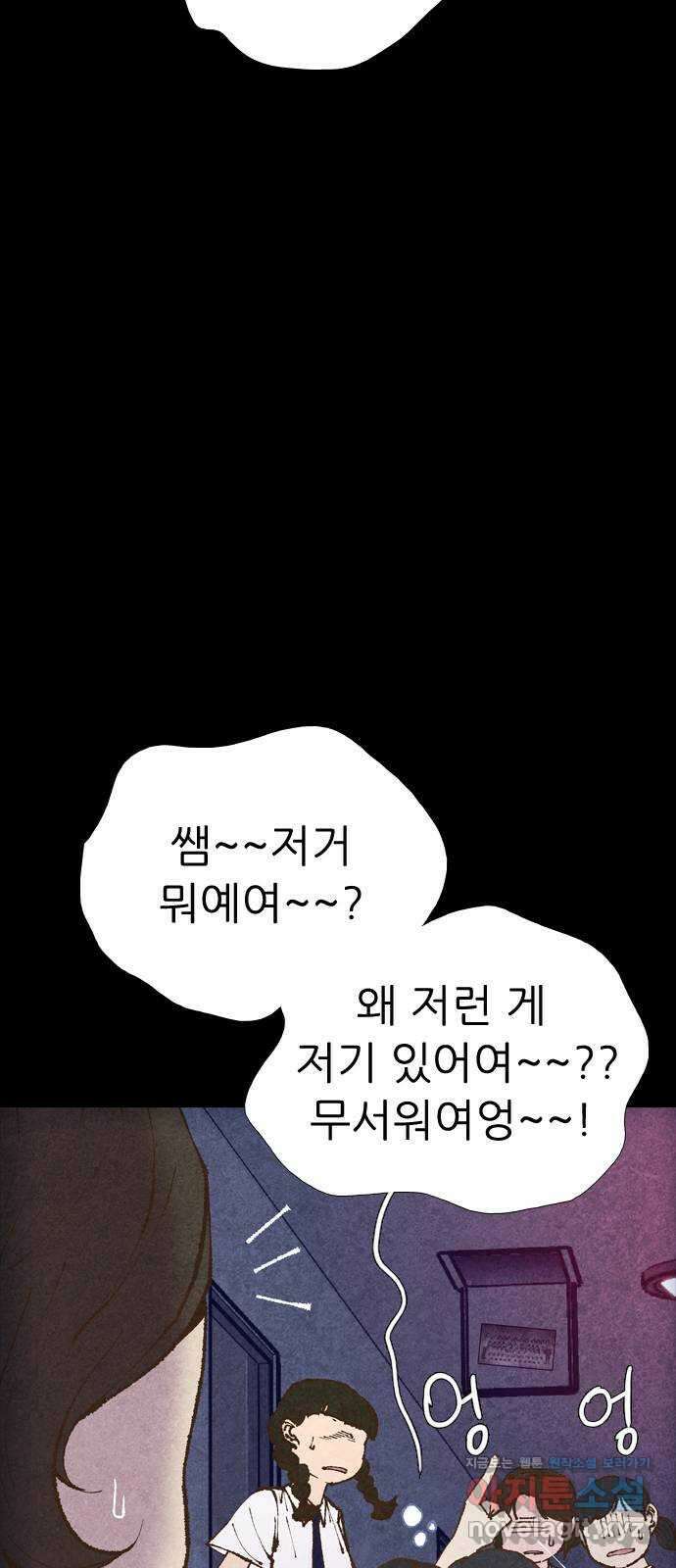 소름일기 49페이지 〈여름특집 비긴즈〉 - 기숙사(4) - 18
