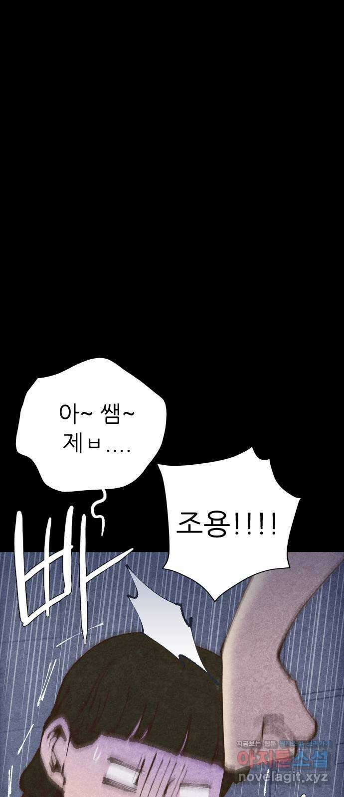 소름일기 49페이지 〈여름특집 비긴즈〉 - 기숙사(4) - 21