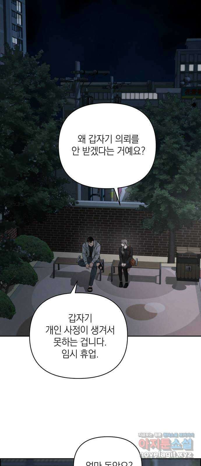 온리호프 46화 1