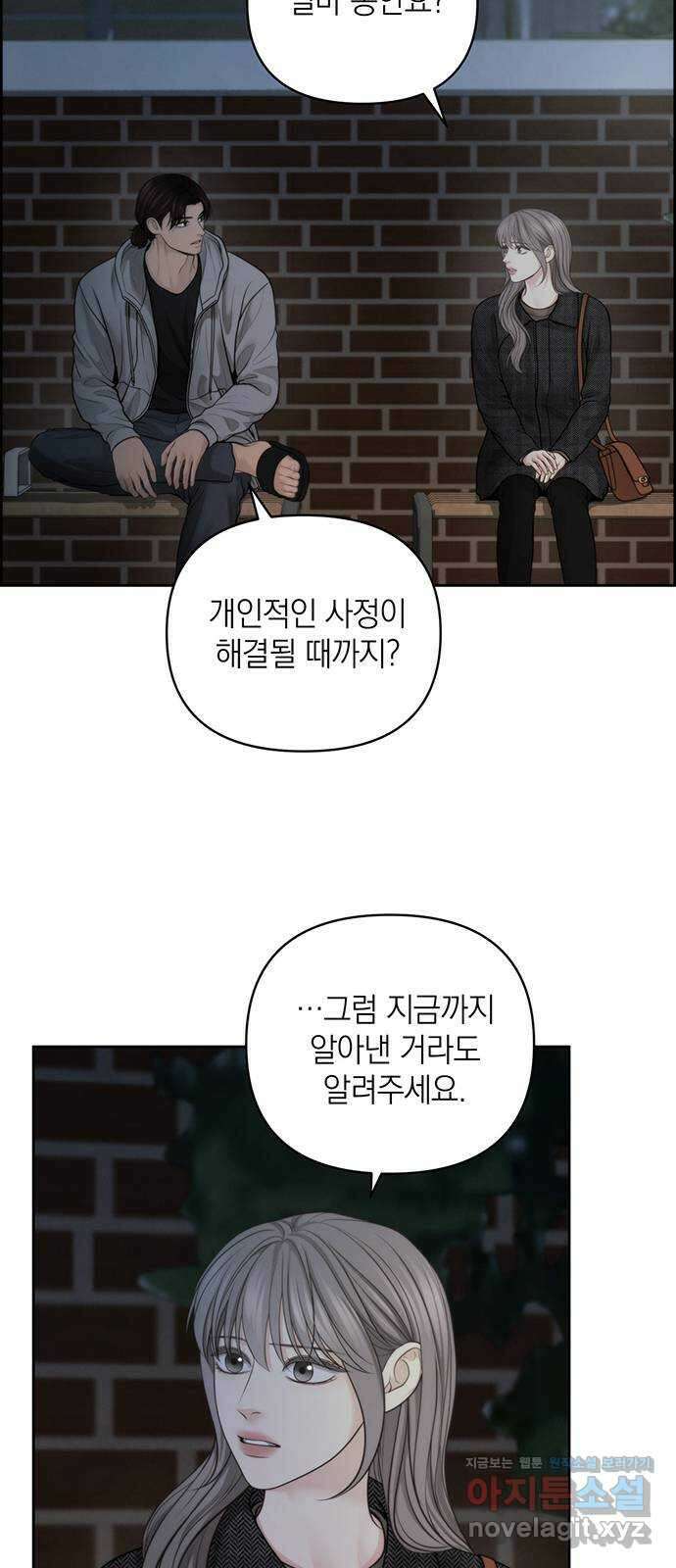 온리호프 46화 2