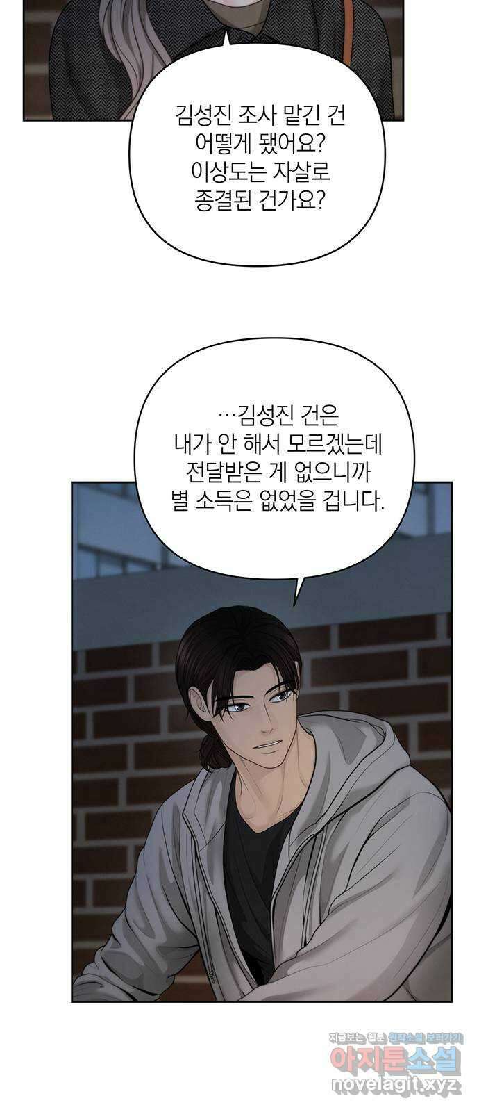 온리호프 46화 3