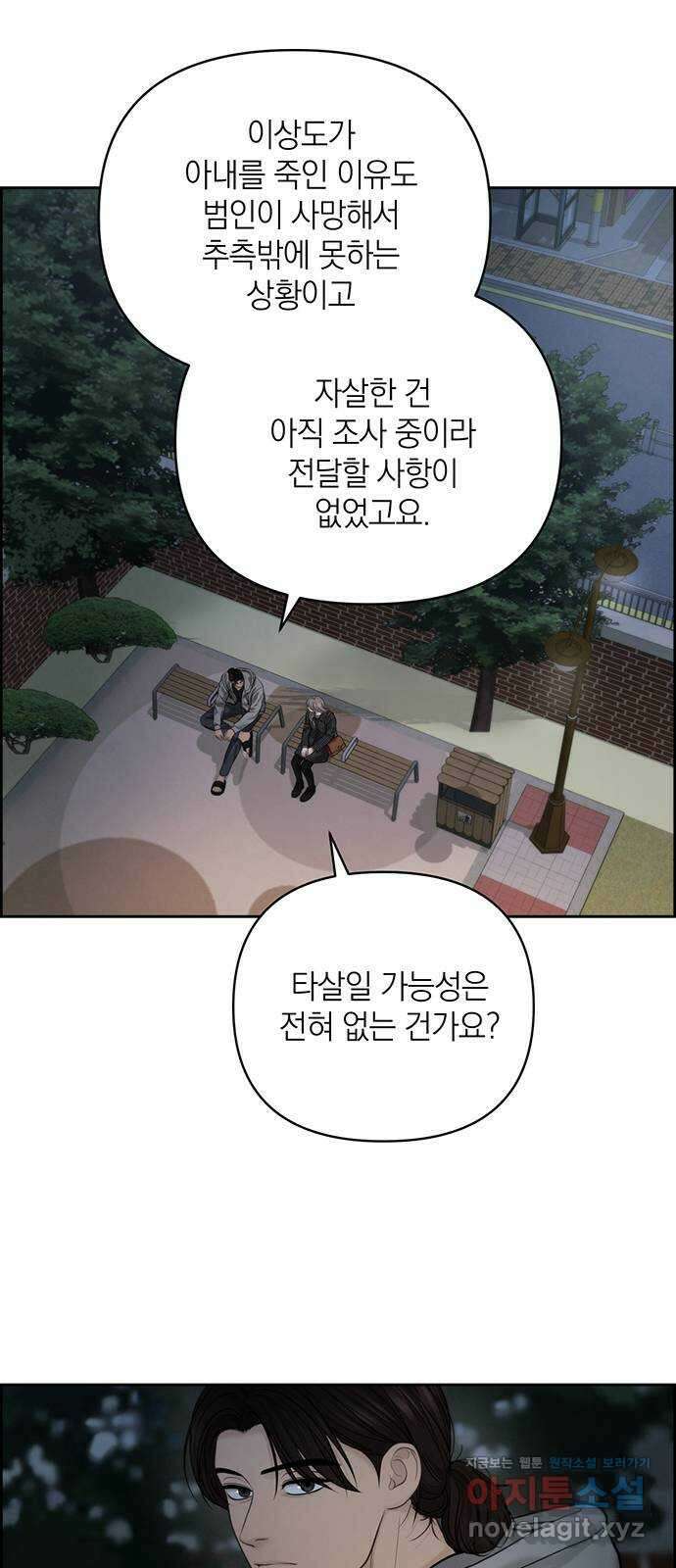 온리호프 46화 4