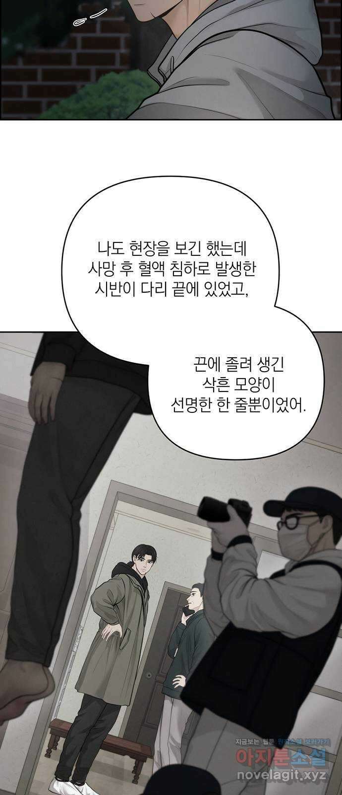 온리호프 46화 5