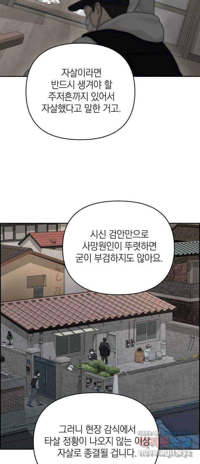 온리호프 46화 6