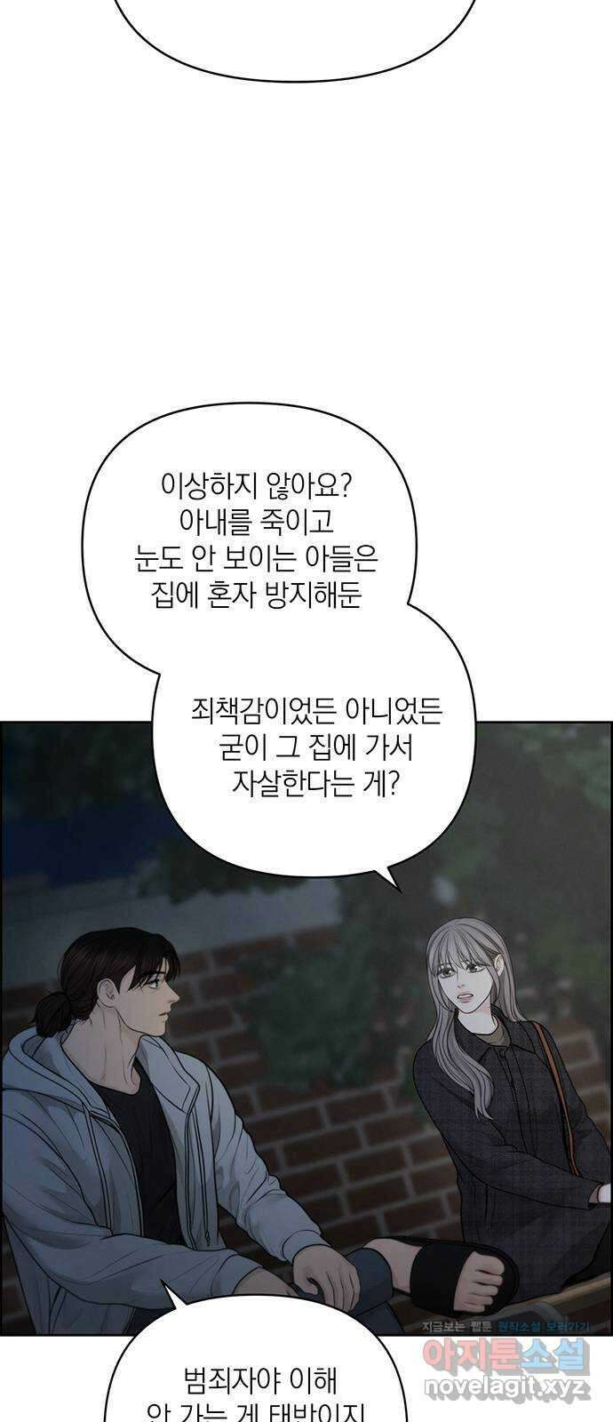 온리호프 46화 7