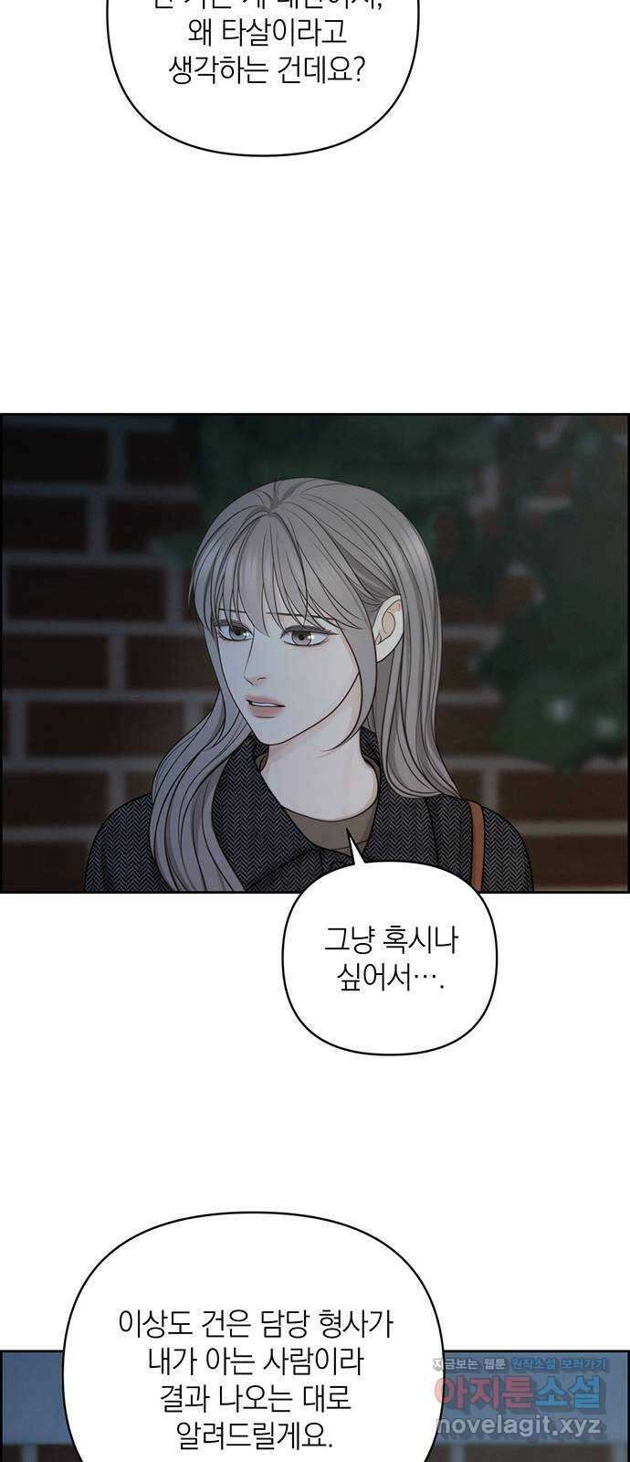 온리호프 46화 8