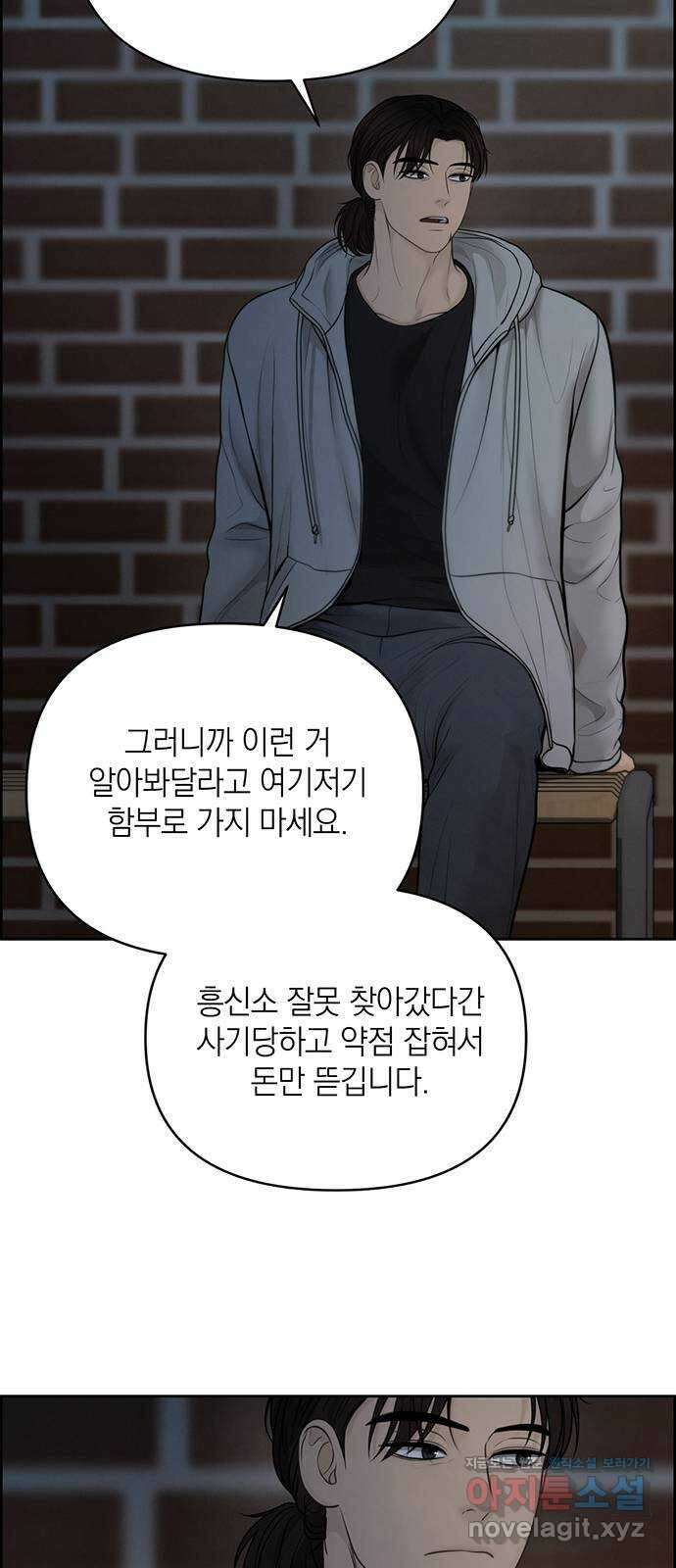 온리호프 46화 9