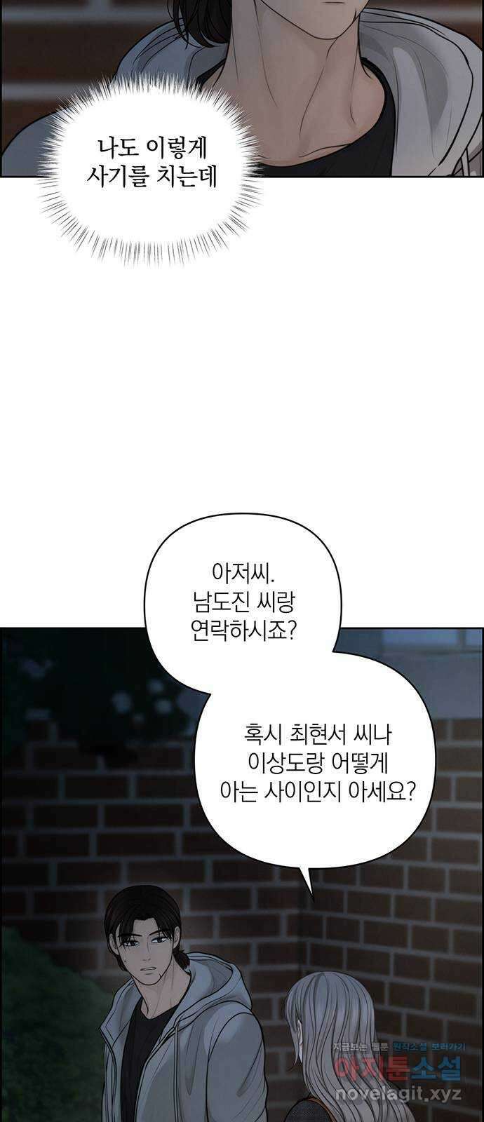 온리호프 46화 10