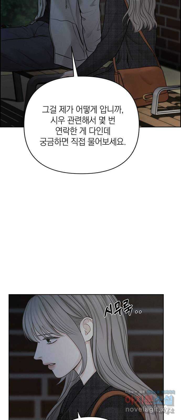 온리호프 46화 11