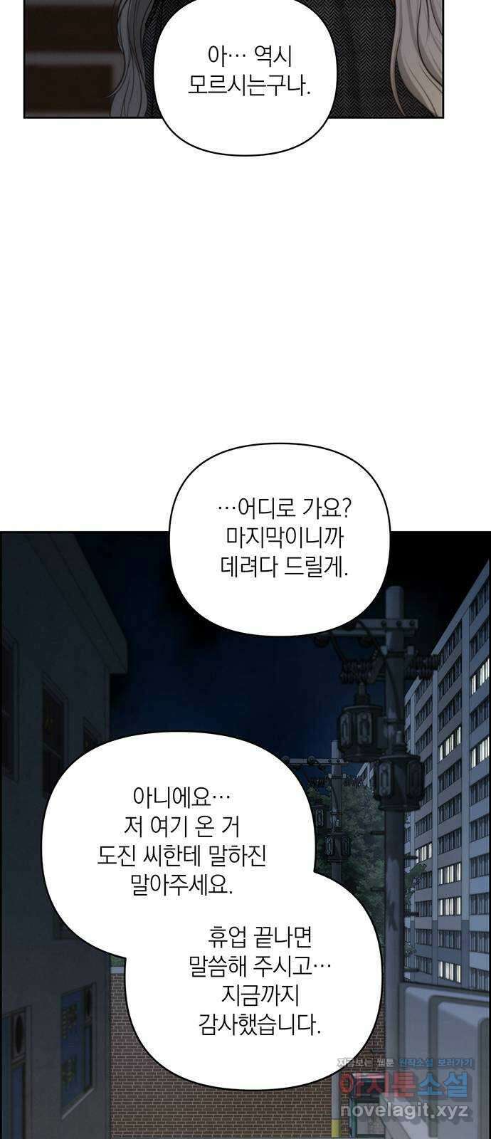 온리호프 46화 12