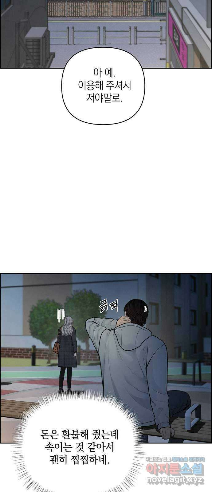 온리호프 46화 13