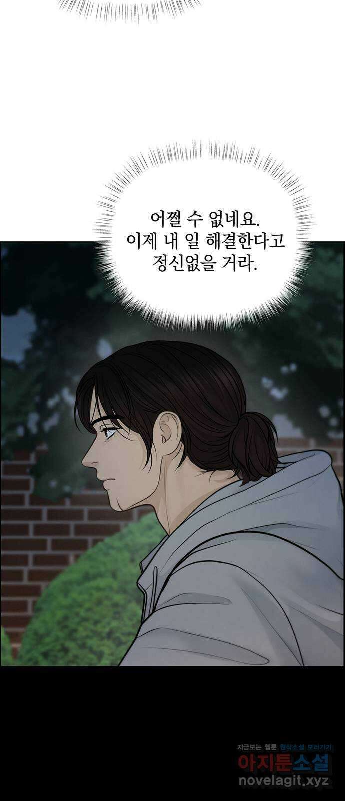 온리호프 46화 14