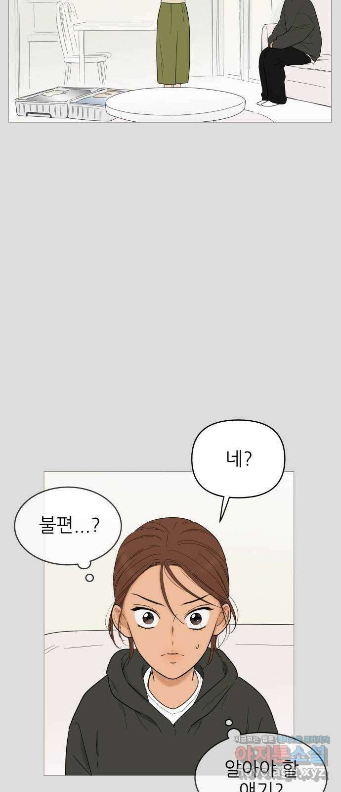 너의 미소가 함정 131화 2